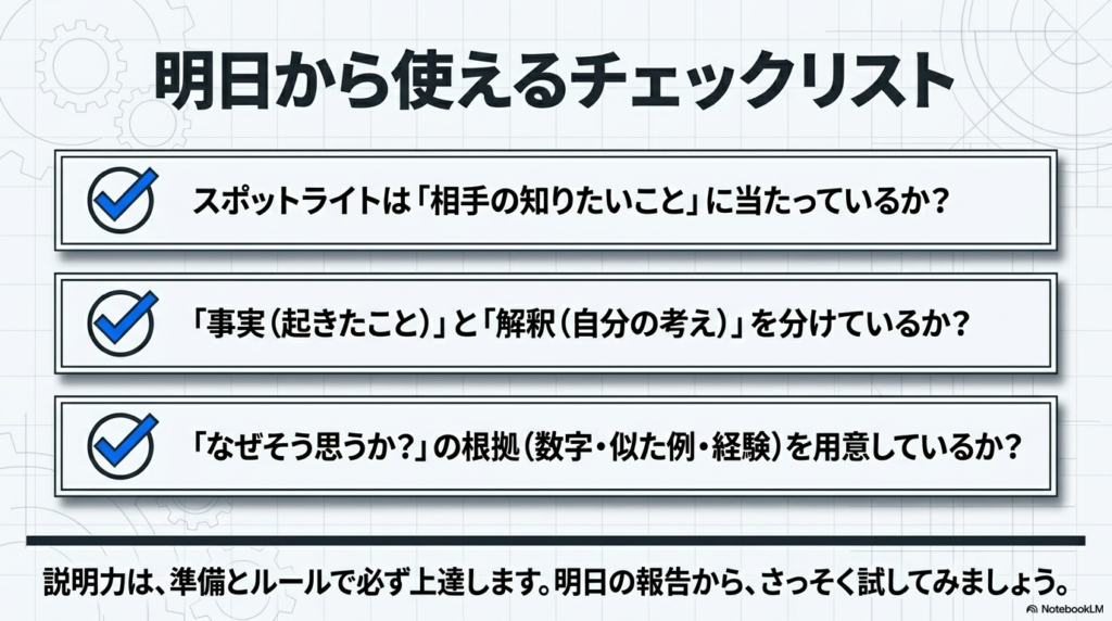 スライド資料14枚目