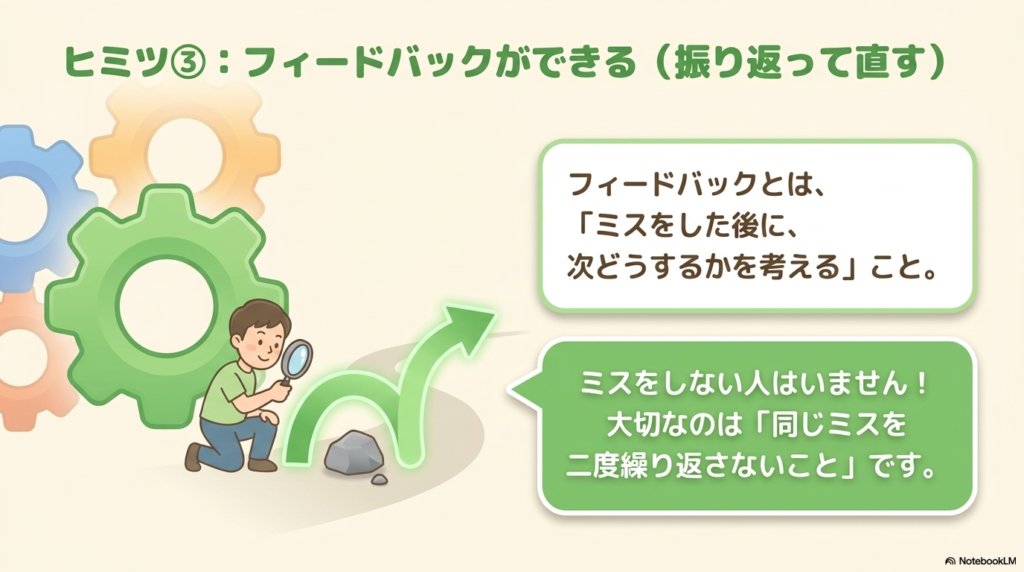 スライド資料8枚目