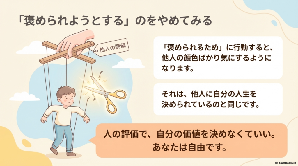スライド資料8枚目