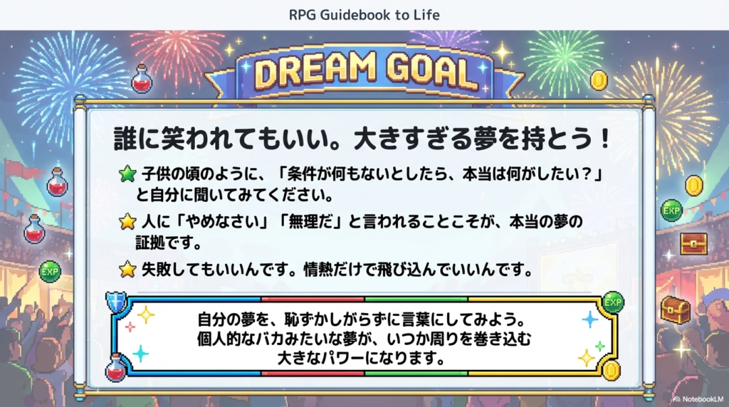プレゼン資料9枚目