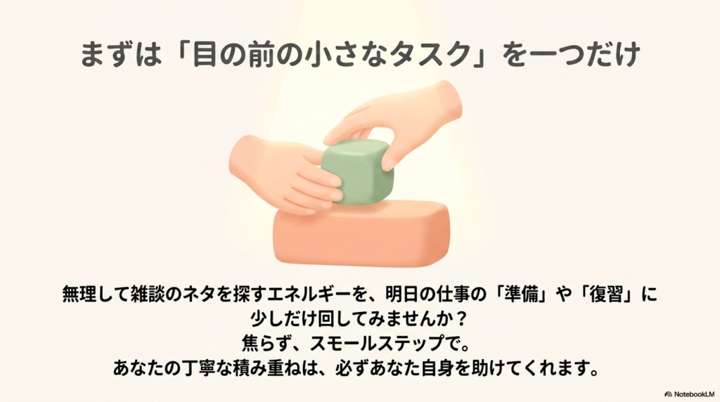 スライド9枚目