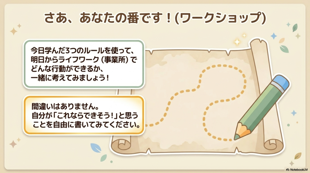 スライド資料10枚目