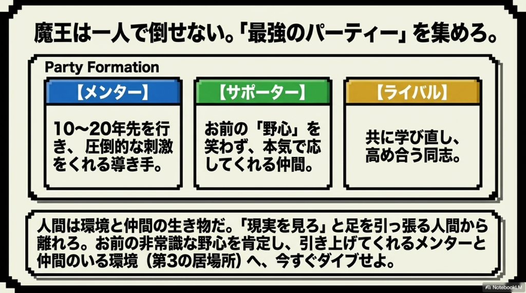 プレゼン資料10枚目