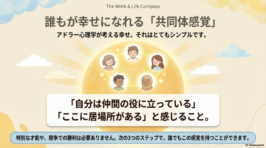 スライド資料10枚目
