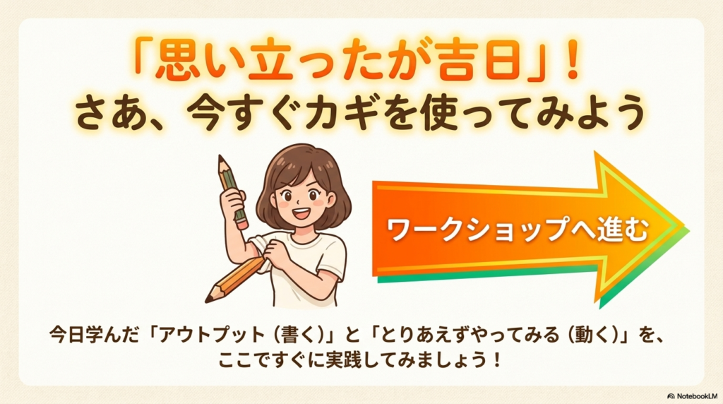 スライド資料11枚目