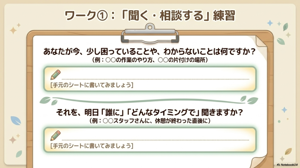 ワークシートその1