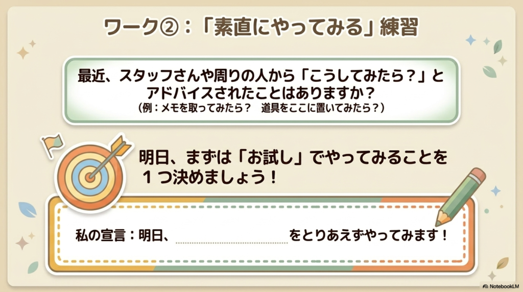 ワークシートその2