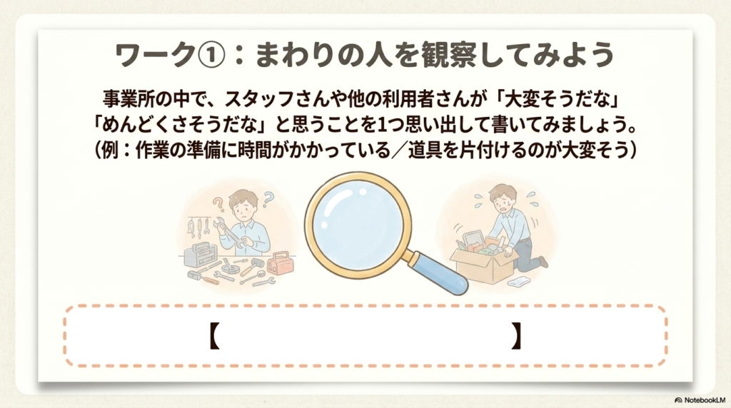 ワークシートその2