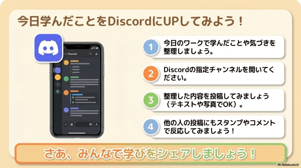 スライド資料12枚目
