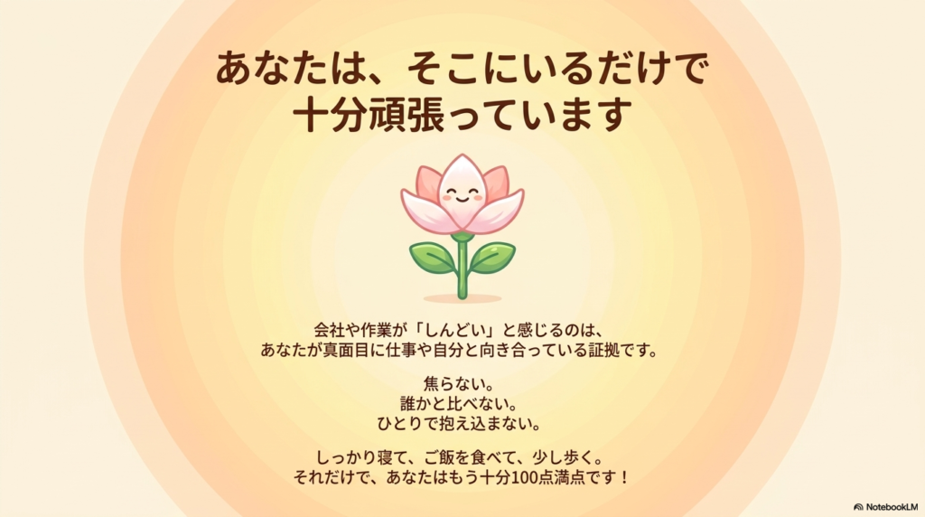 『あなた』という一輪の花が咲き誇っているイラスト