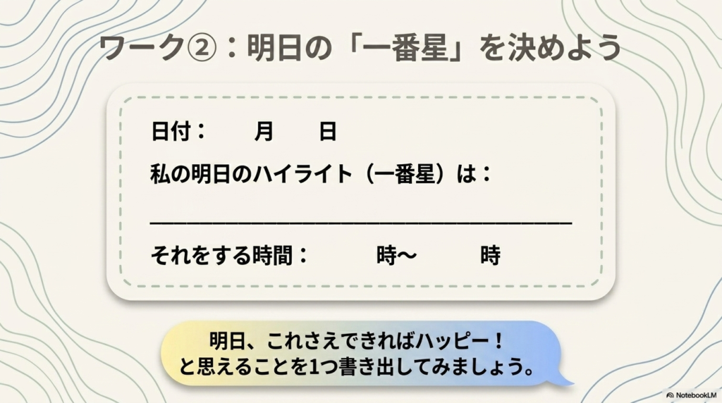 スライド資料13枚目
