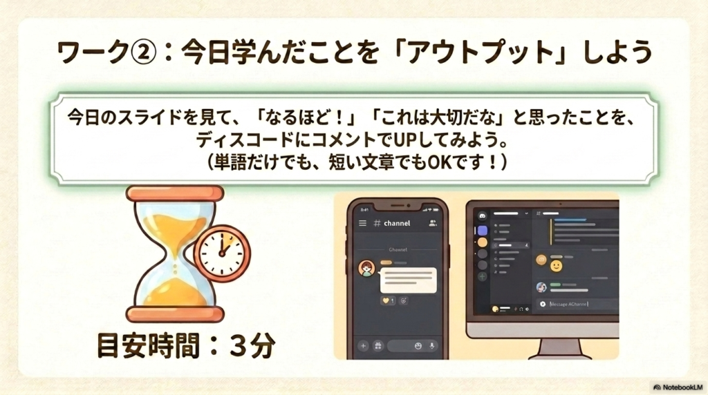 スライド資料13枚目