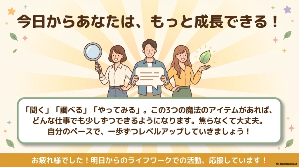 スライド資料11枚目