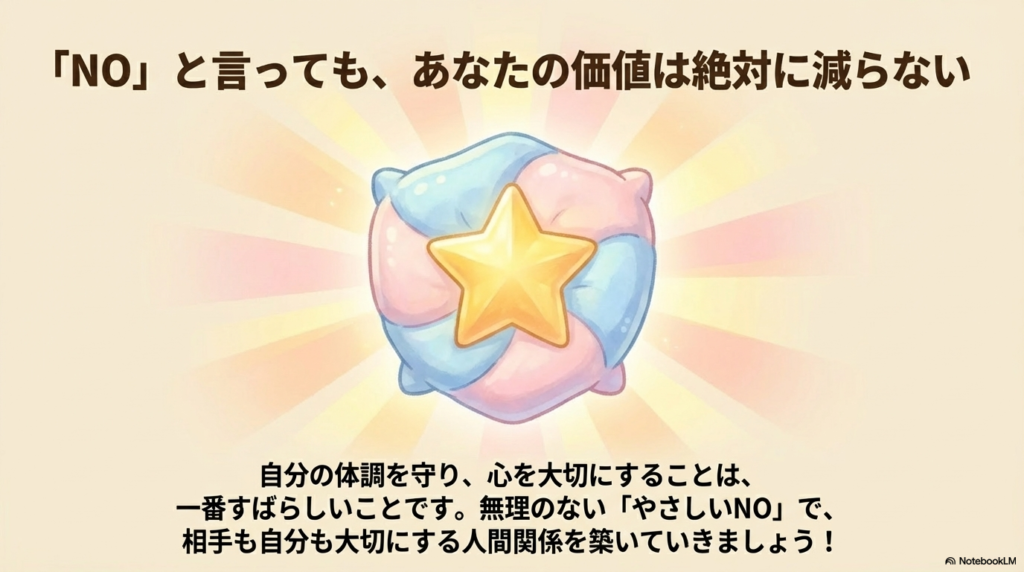 スライド資料14枚目