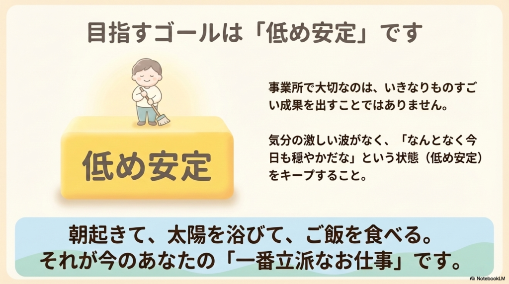 スライド資料14枚目