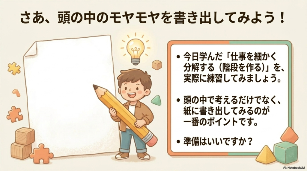 スライド資料12枚目