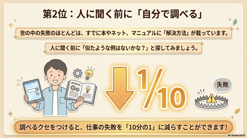スライド資料5枚目