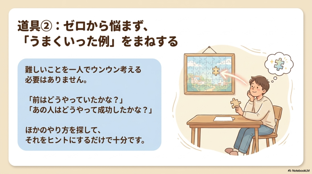 スライド資料6枚目