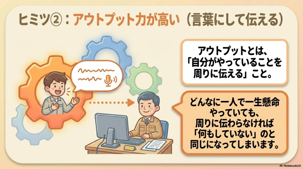 スライド資料6枚目