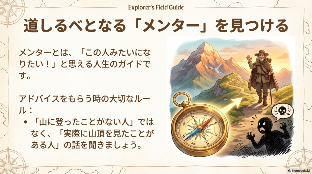 プレゼン資料7枚目