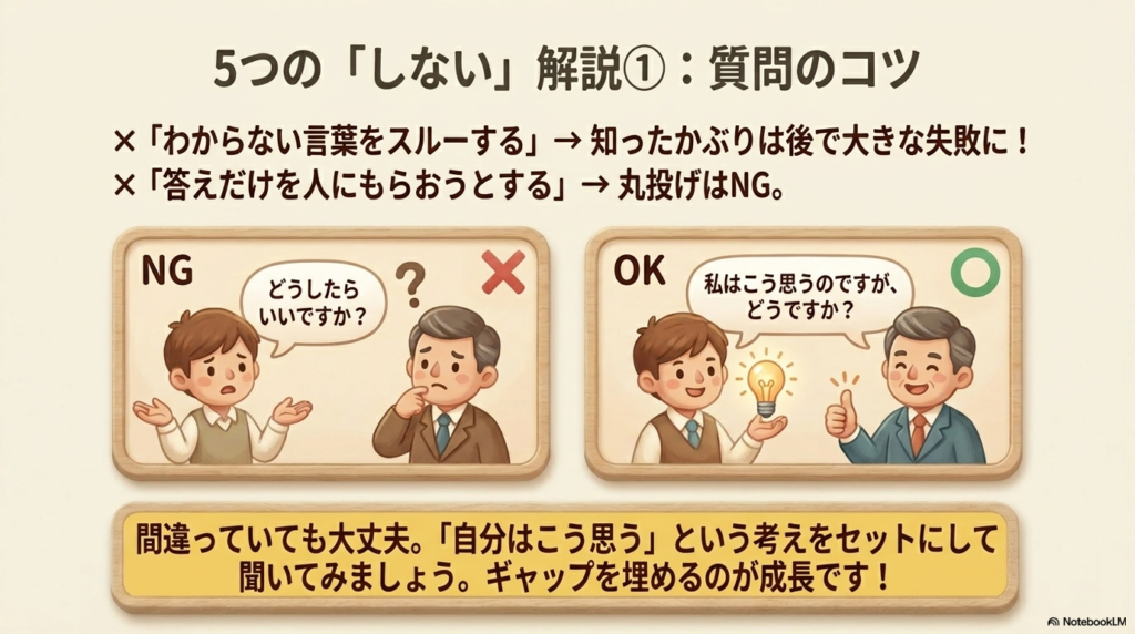 スライド資料5枚目