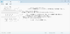 Windowsに付属しているテキストエディタとして『メモ帳（Notepad）』が挙げられる